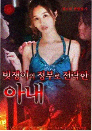 韩剧 我的大叔